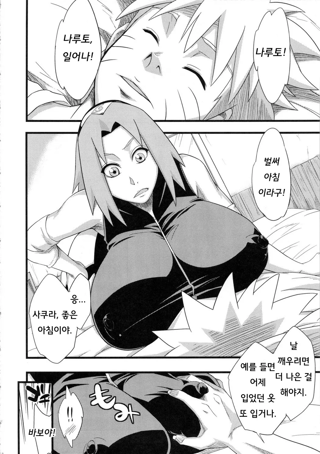 웹툰 이미지 32