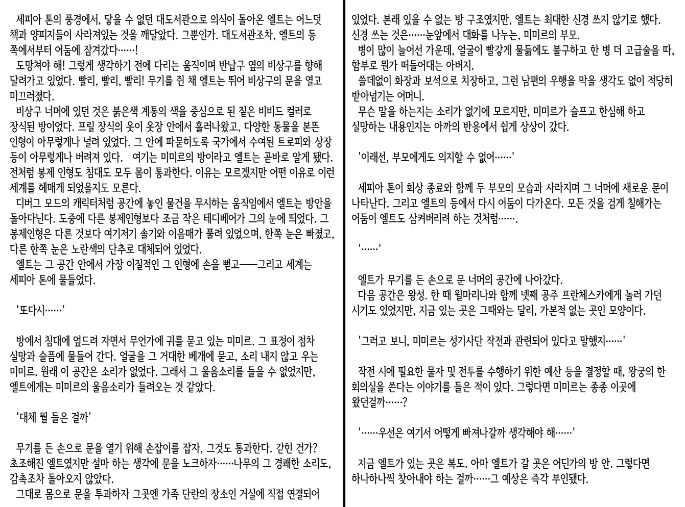 웹툰 이미지 85