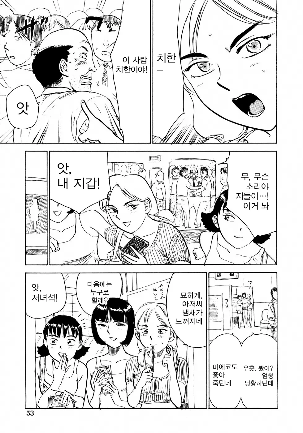 웹툰 이미지 51