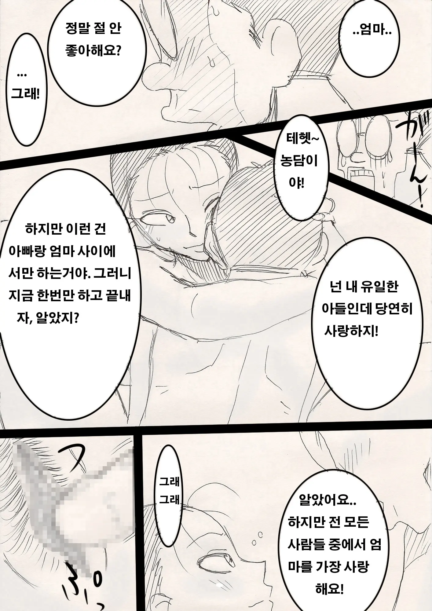 웹툰 이미지 20