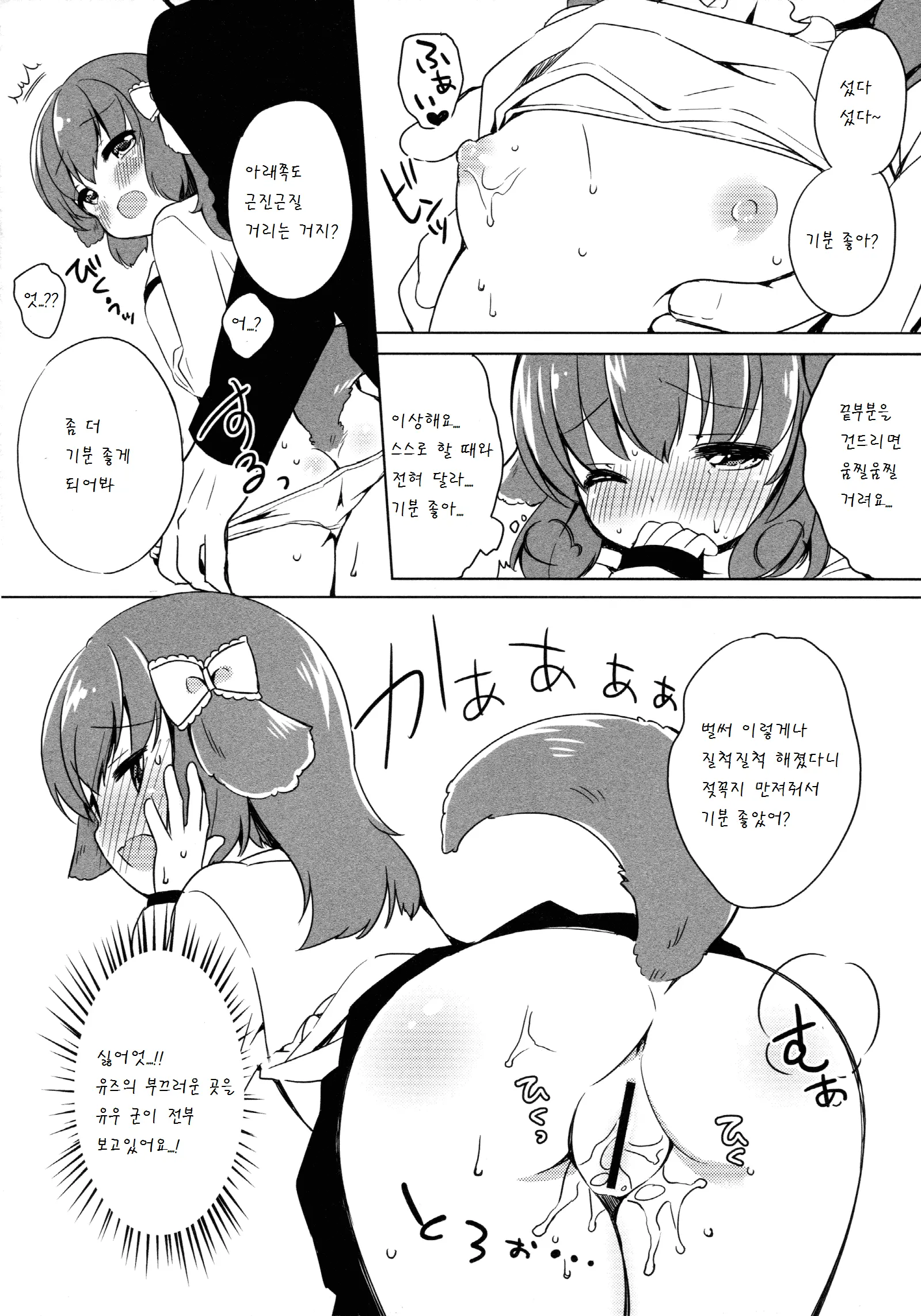 웹툰 이미지 9