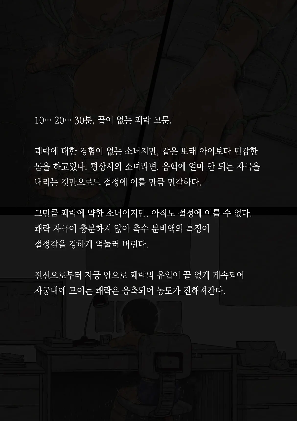 웹툰 이미지 55