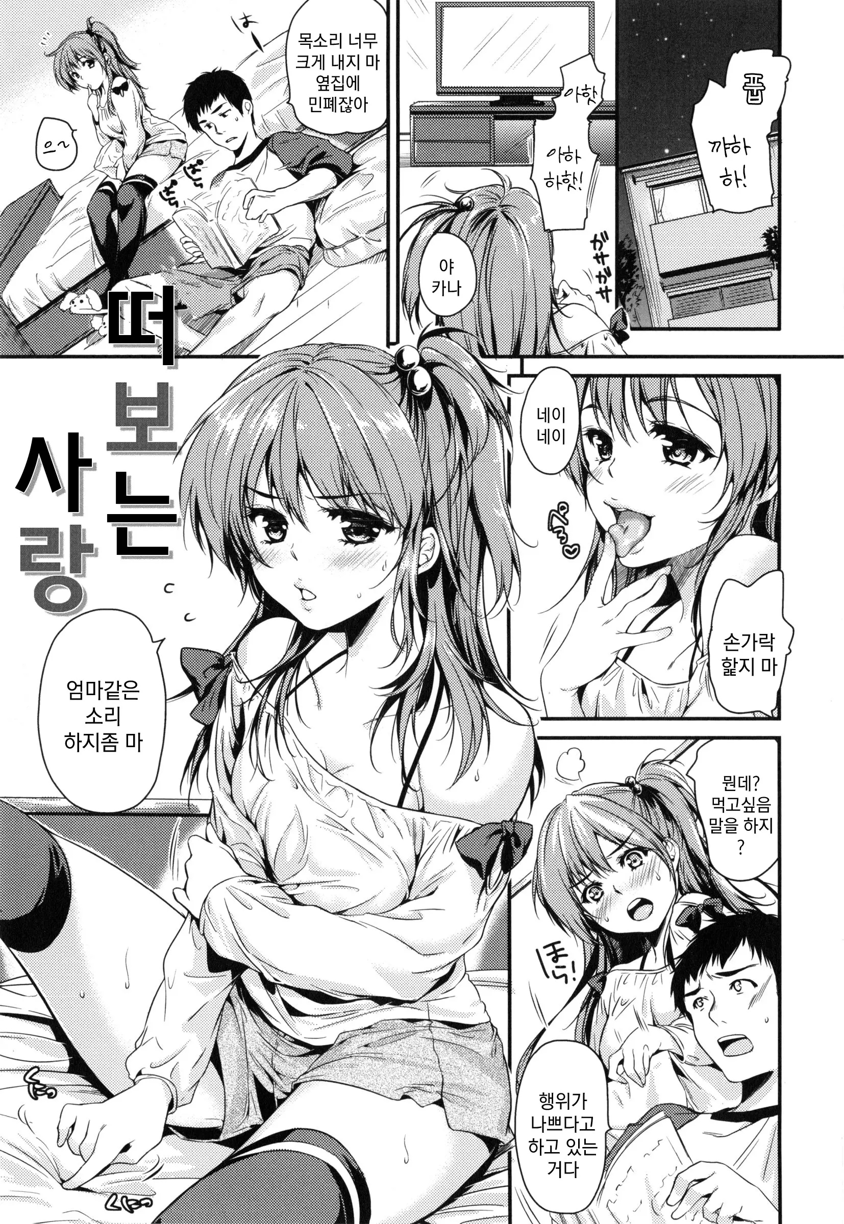 웹툰 이미지 196