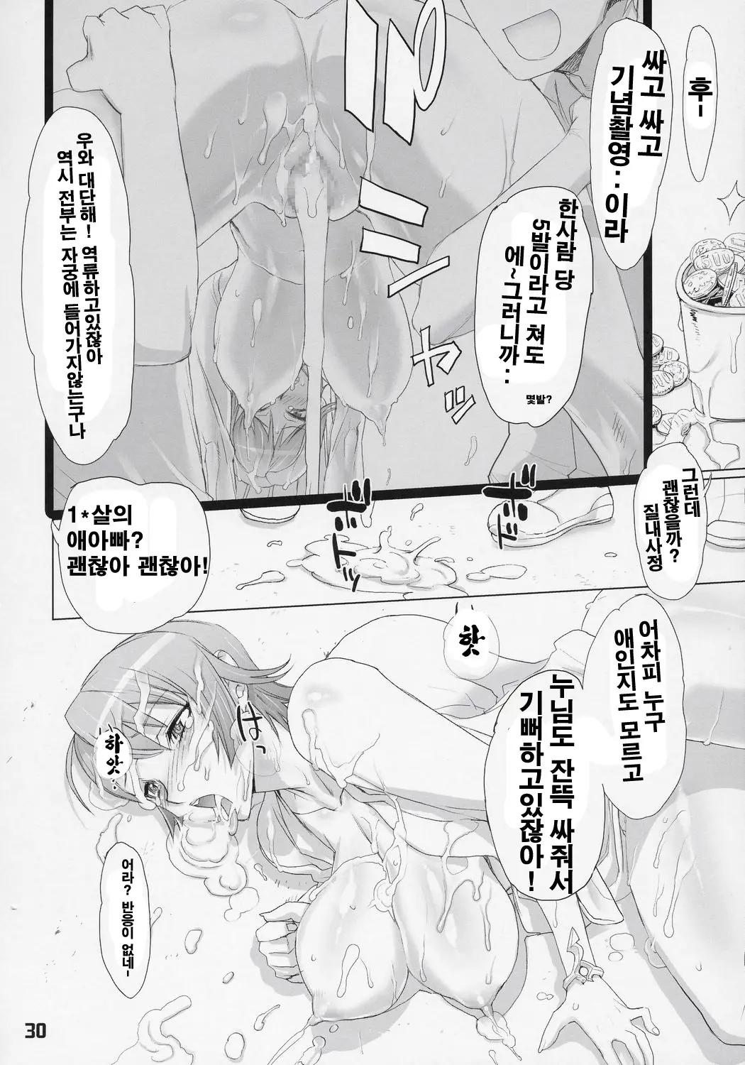 웹툰 이미지 28