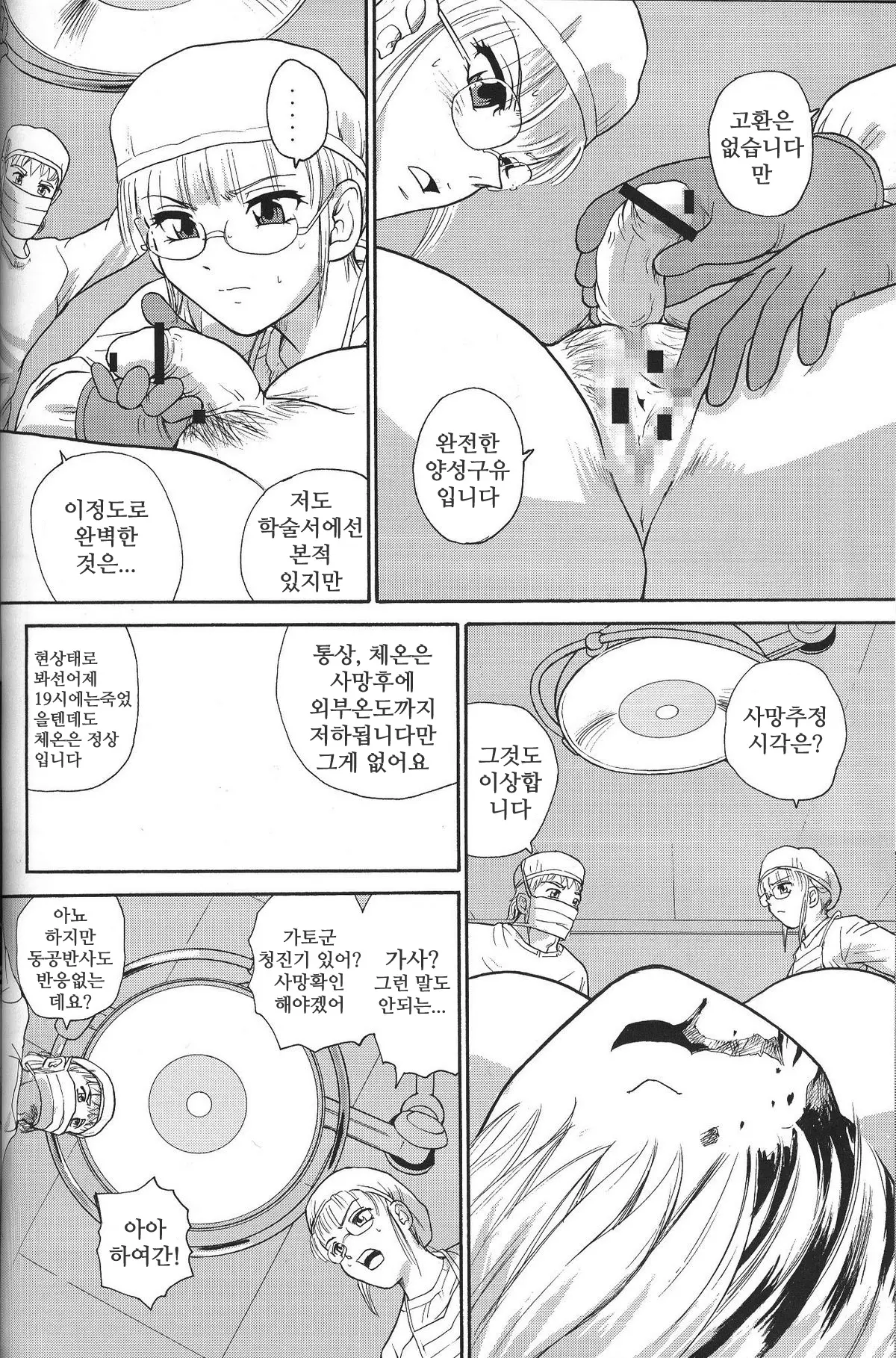 웹툰 이미지 37