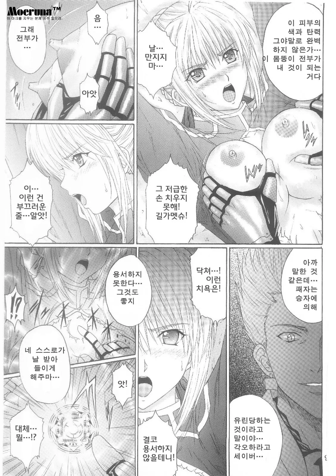 웹툰 이미지 7