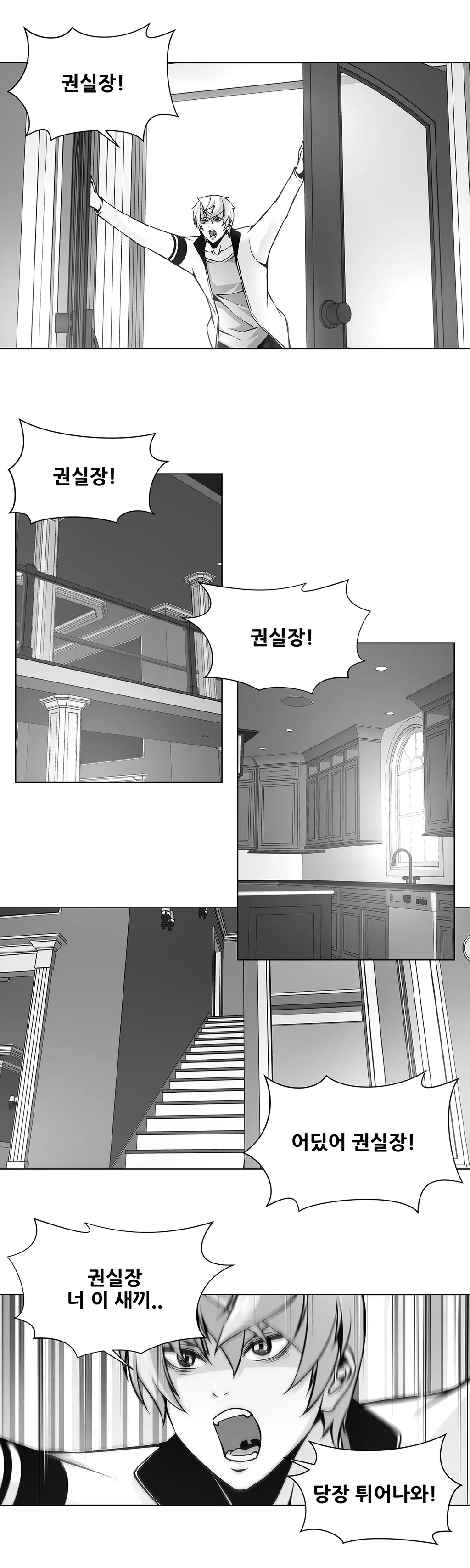 웹툰 이미지 256