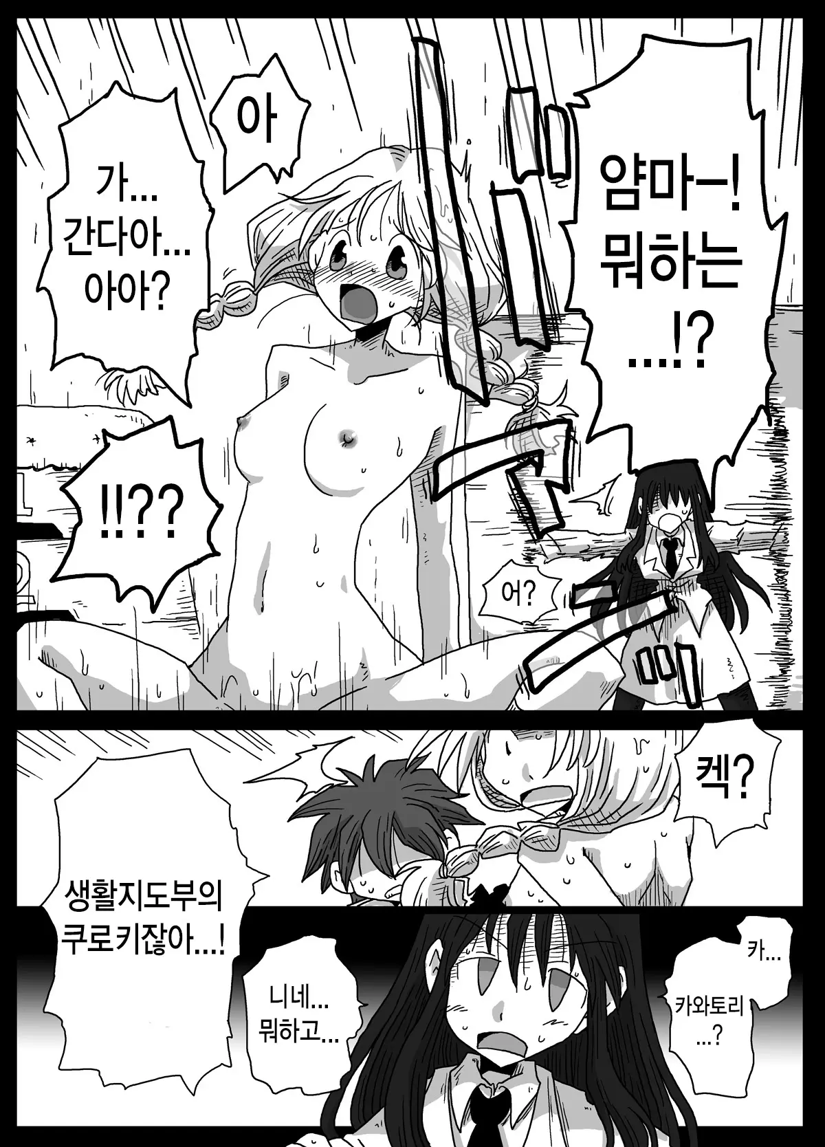 웹툰 이미지 11