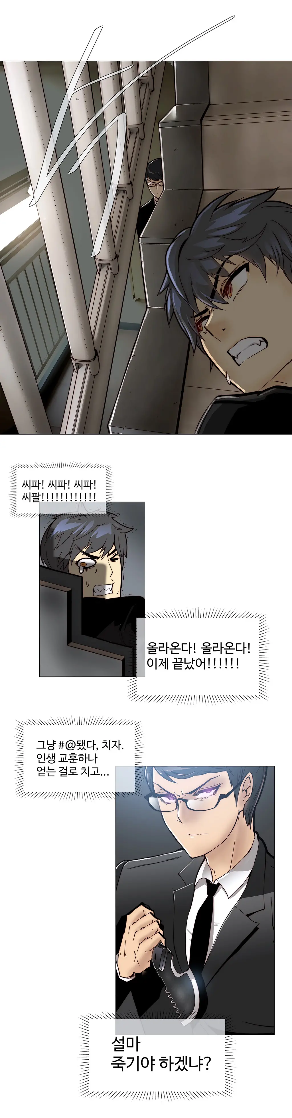 웹툰 이미지 138