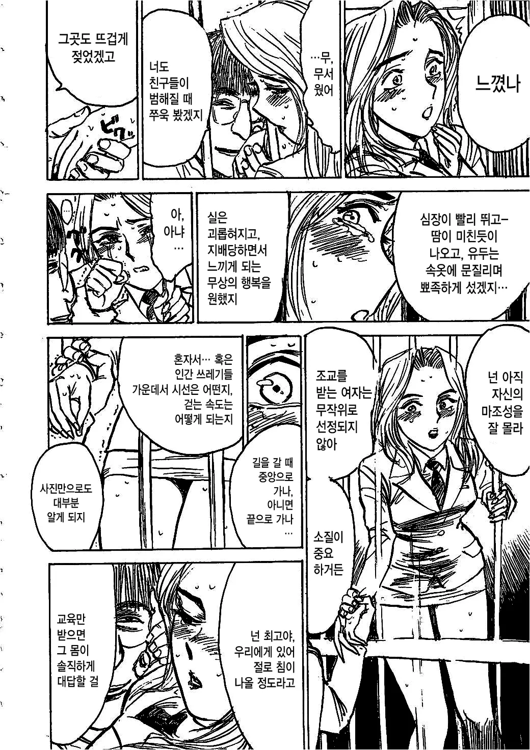 웹툰 이미지 6