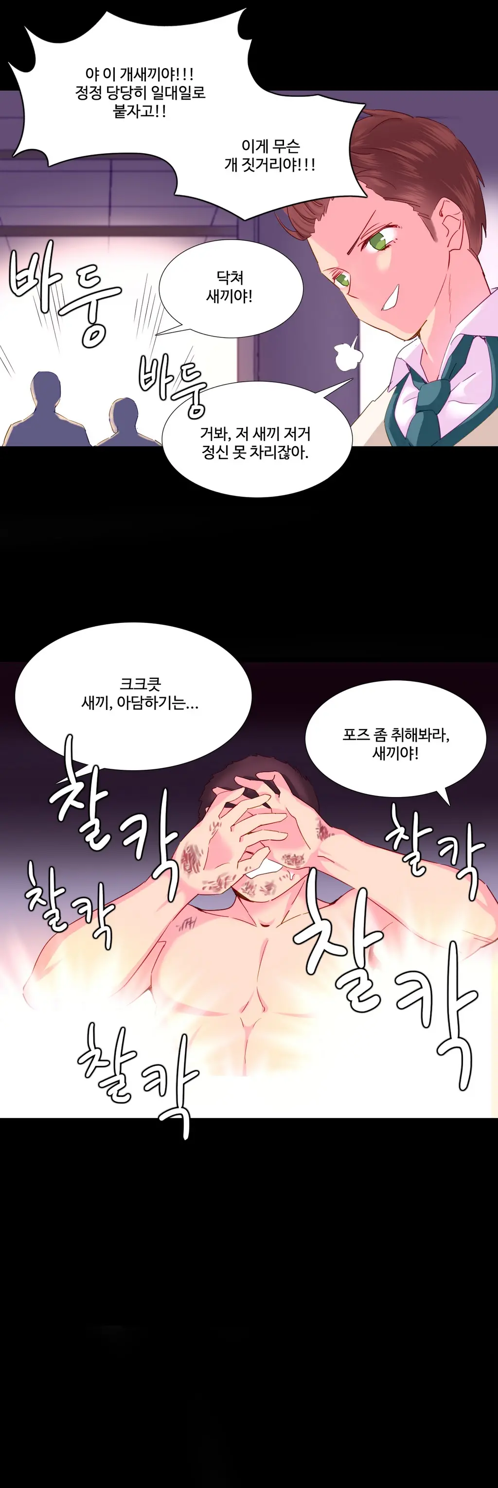 웹툰 이미지 473