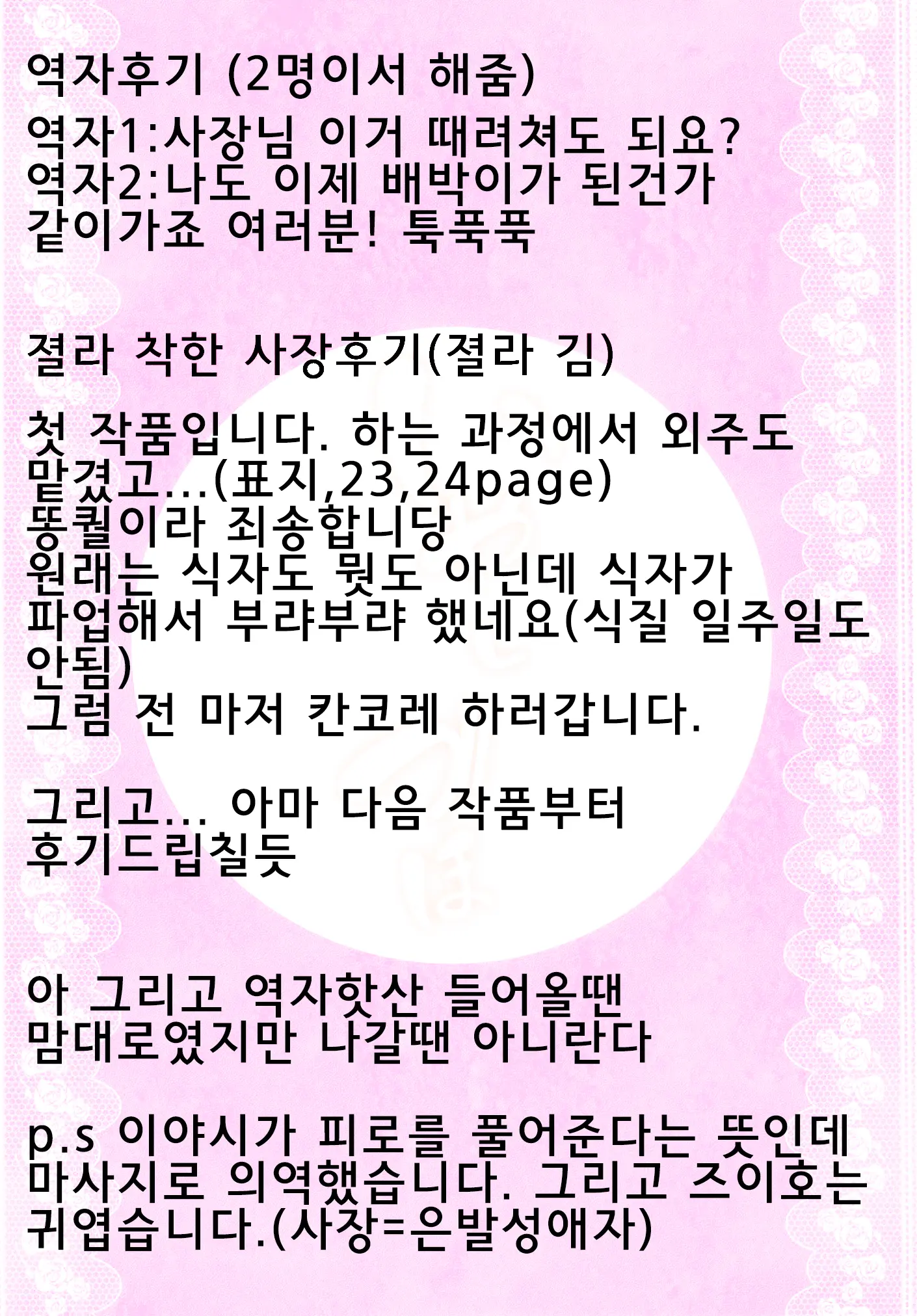 웹툰 이미지 36