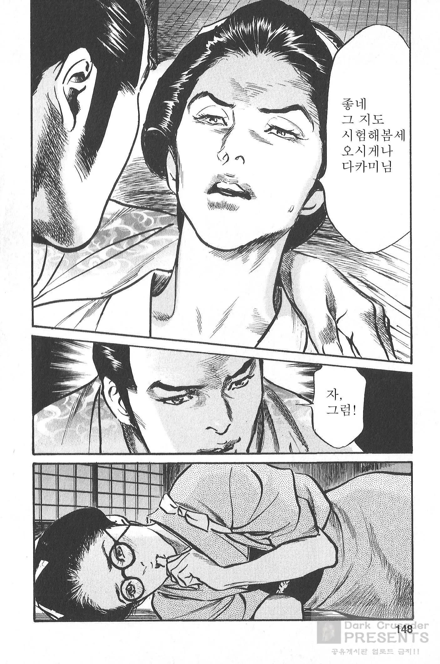 웹툰 이미지 138