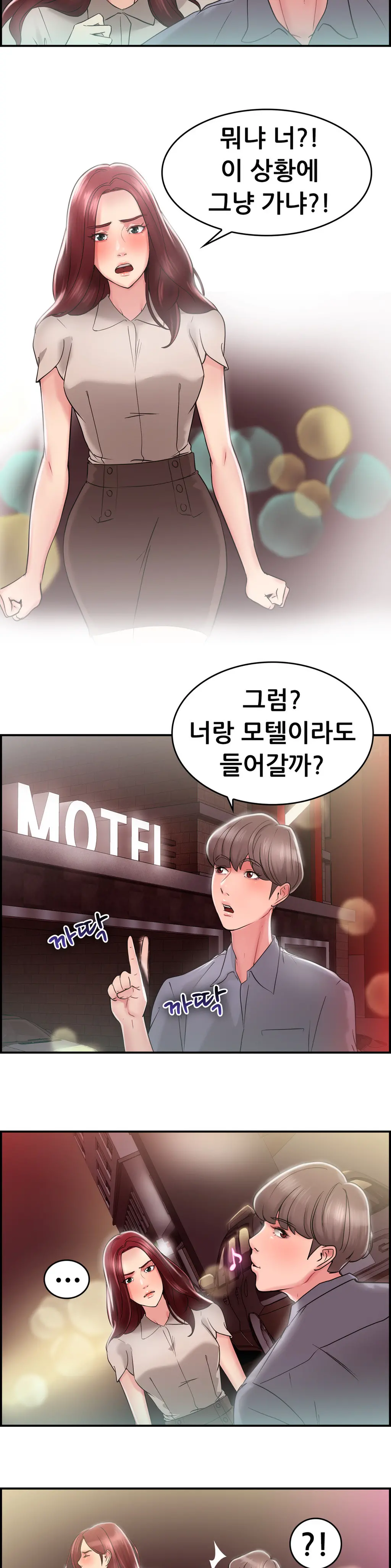 웹툰 이미지 447