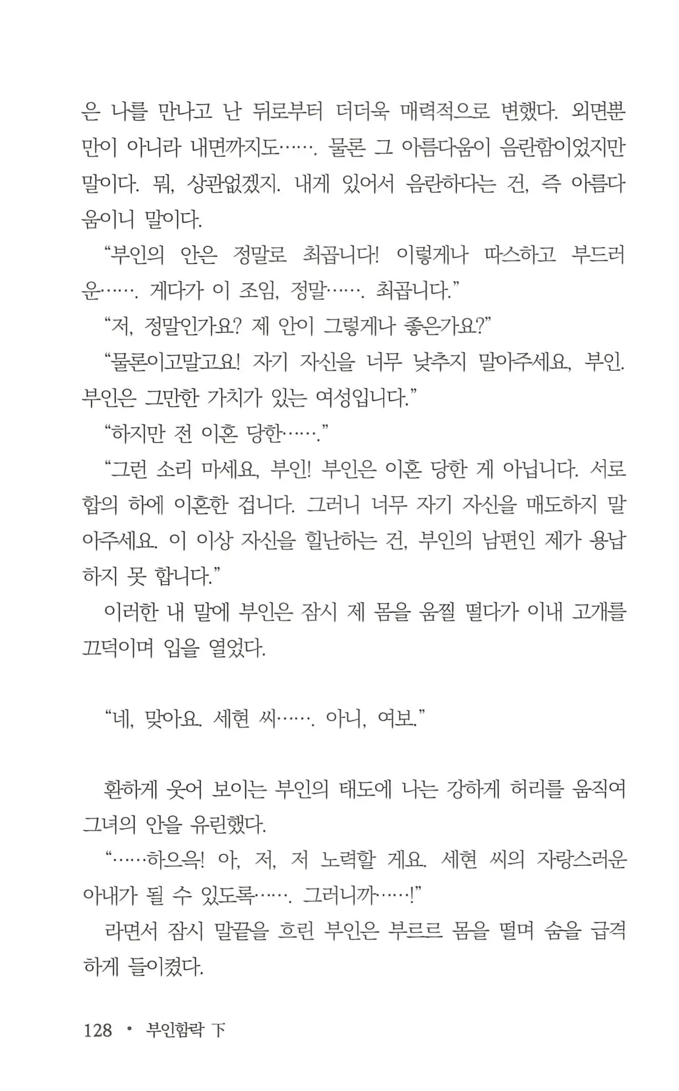 웹툰 이미지 129