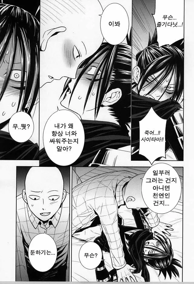 웹툰 이미지 15