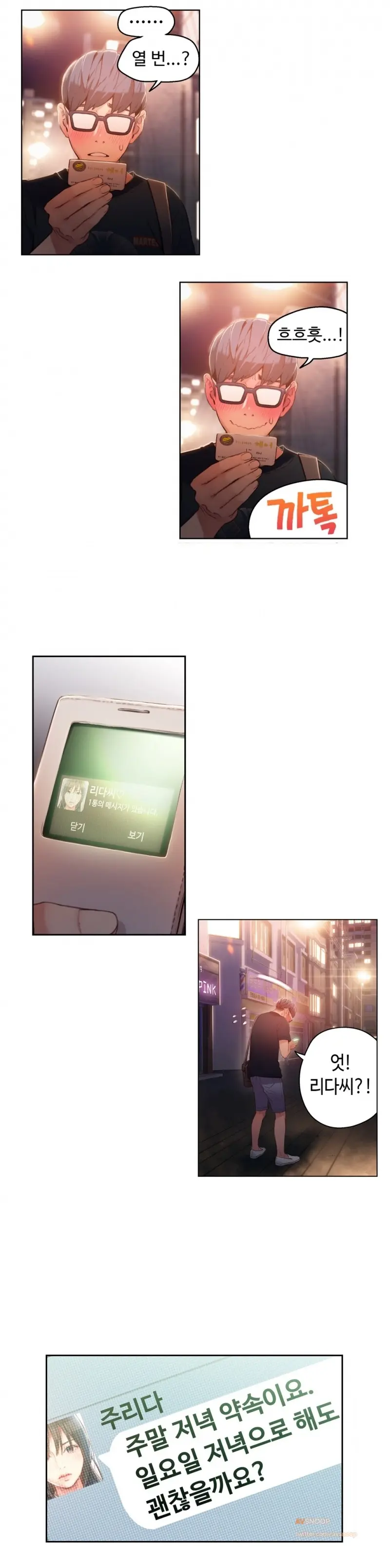 웹툰 이미지 450