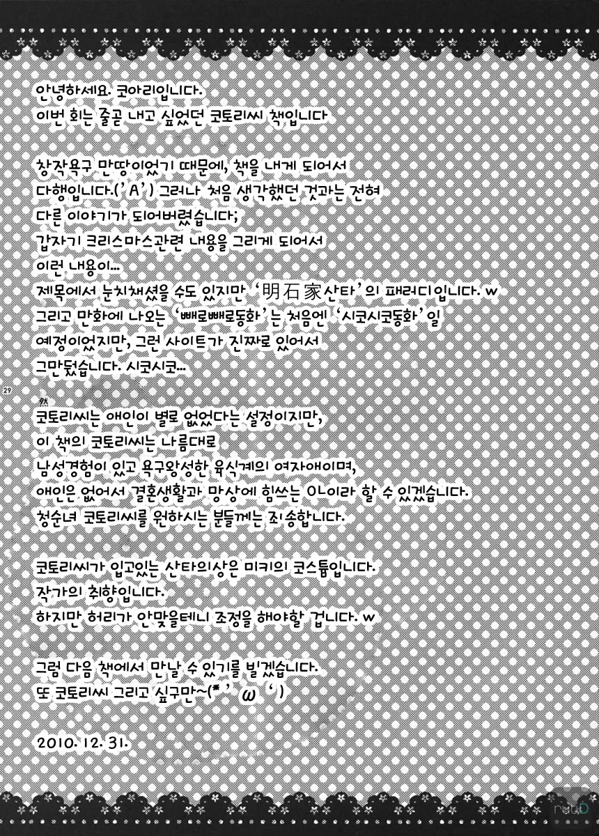 웹툰 이미지 27