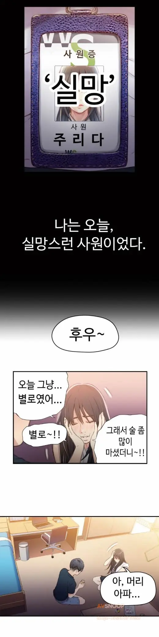 웹툰 이미지 379