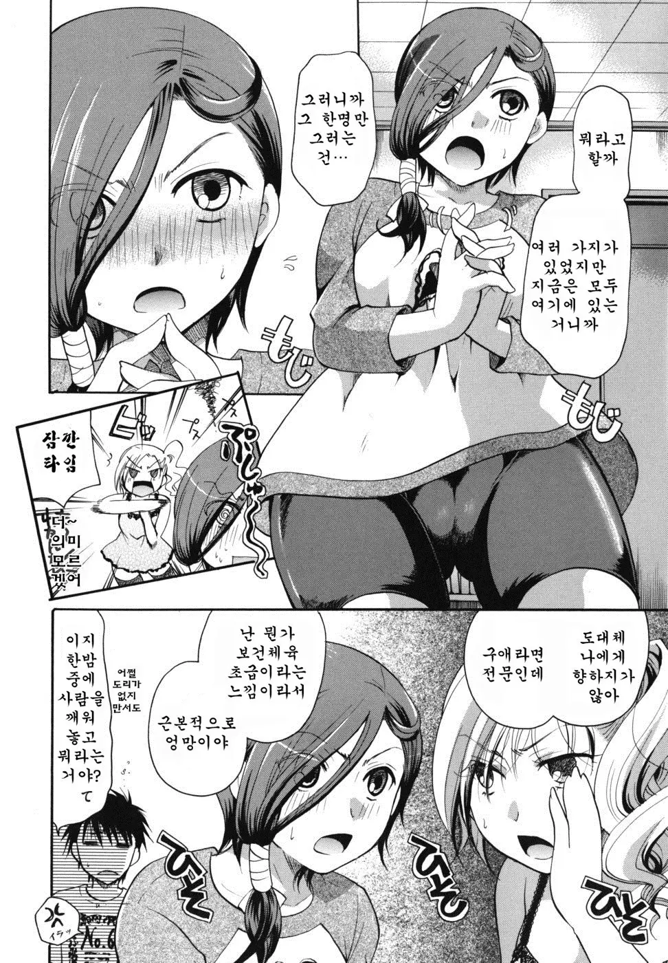웹툰 이미지 167
