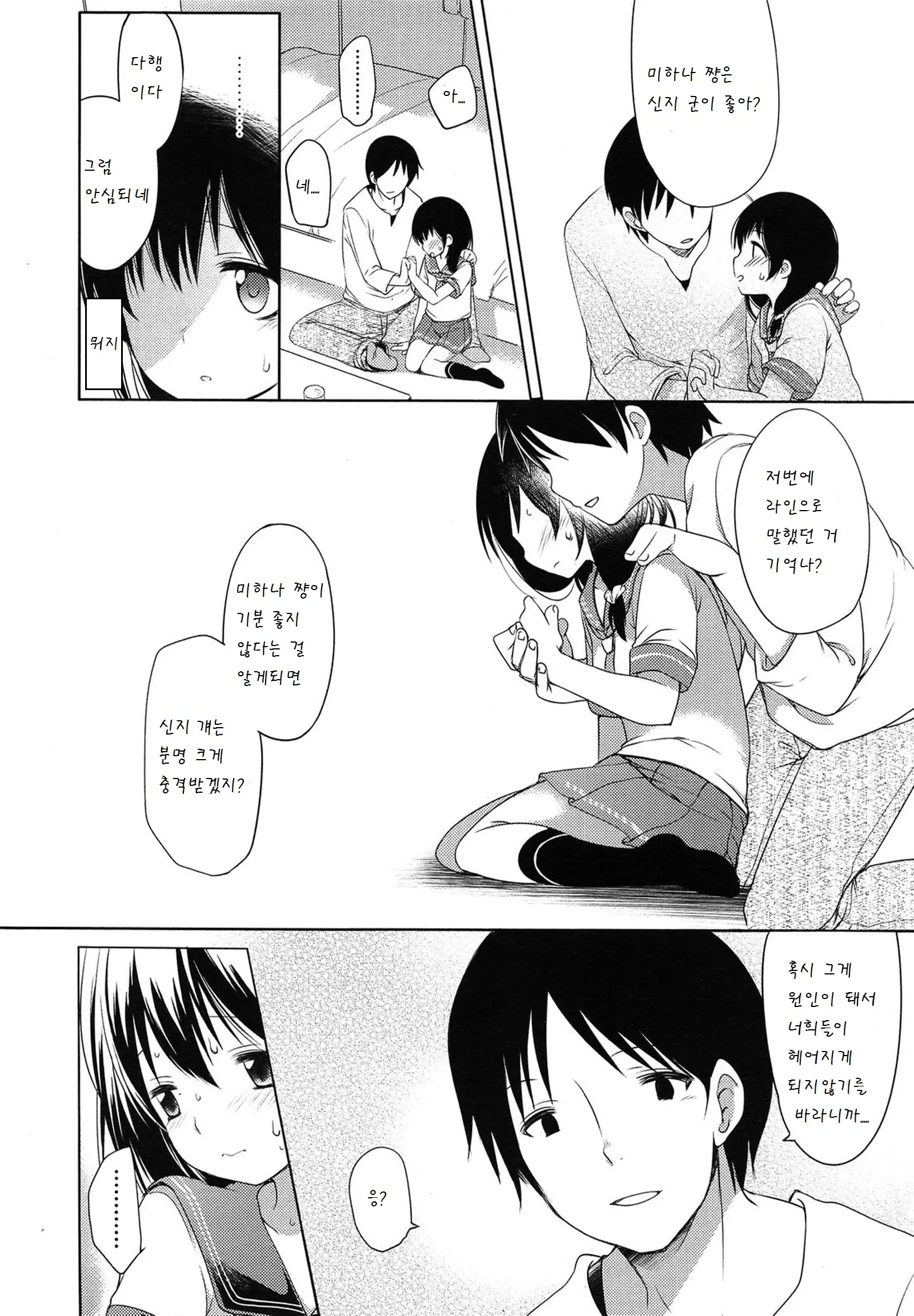 웹툰 이미지 9