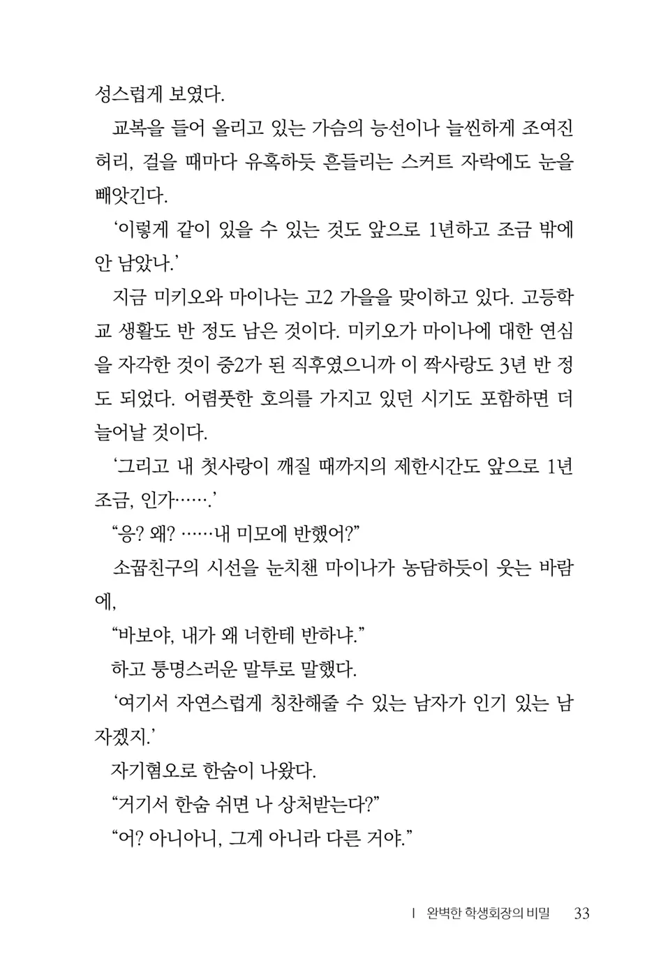 웹툰 이미지 34