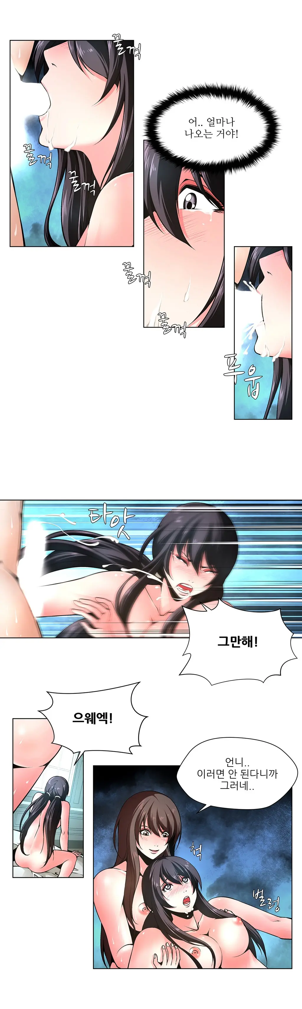 웹툰 이미지 148