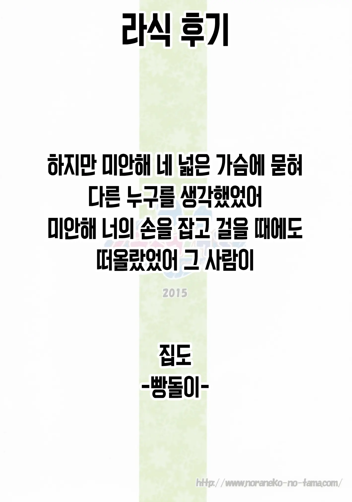 웹툰 이미지 26