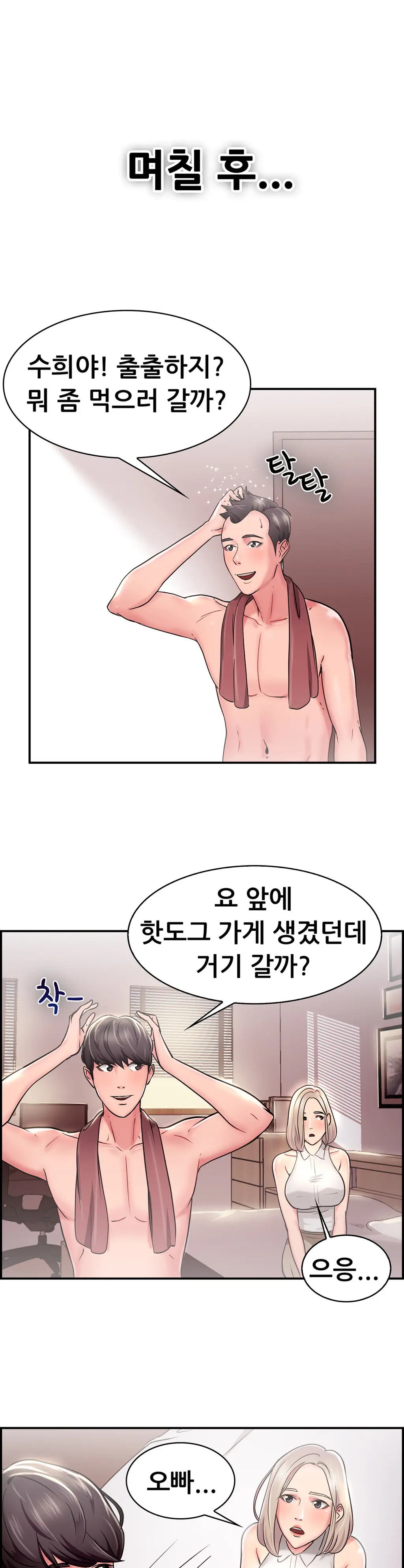 웹툰 이미지 387