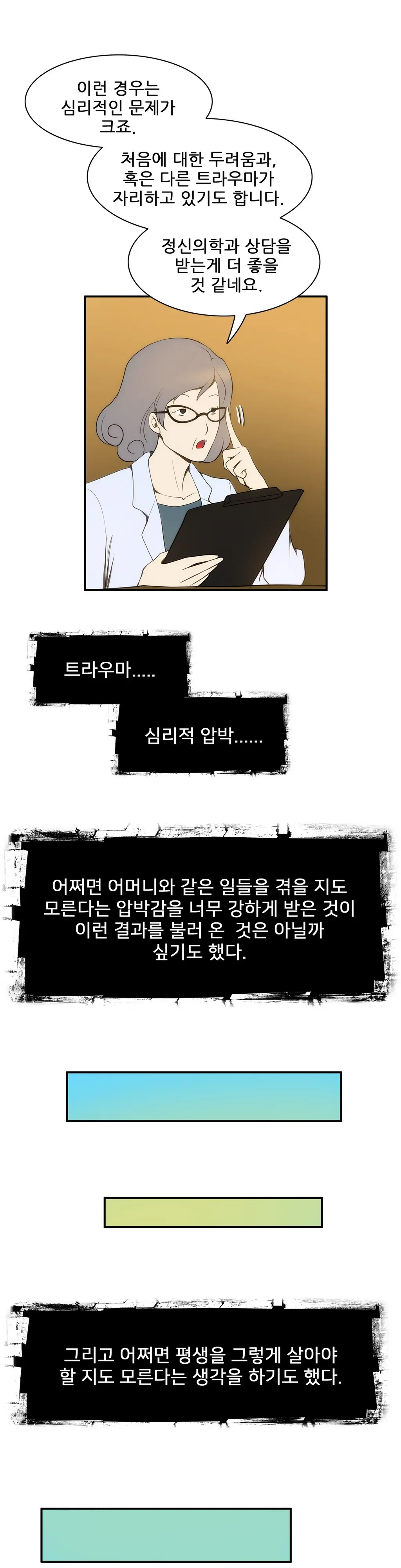 웹툰 이미지 329