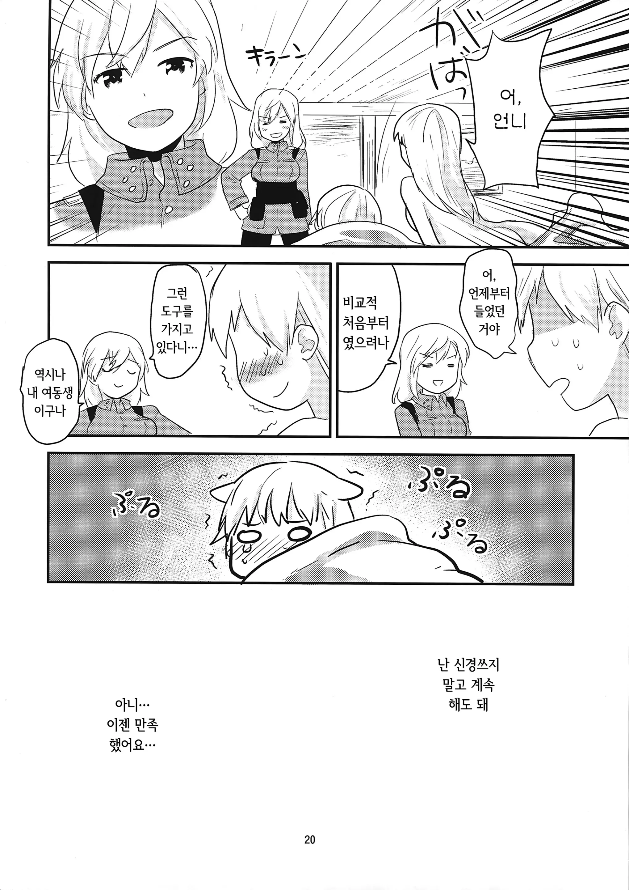 웹툰 이미지 19