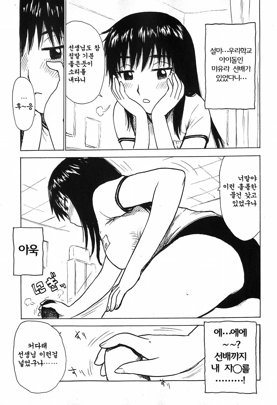 웹툰 이미지 101