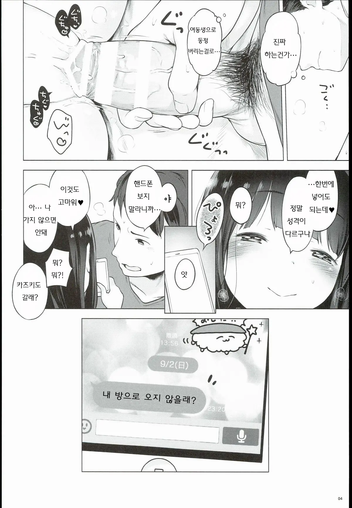 웹툰 이미지 2