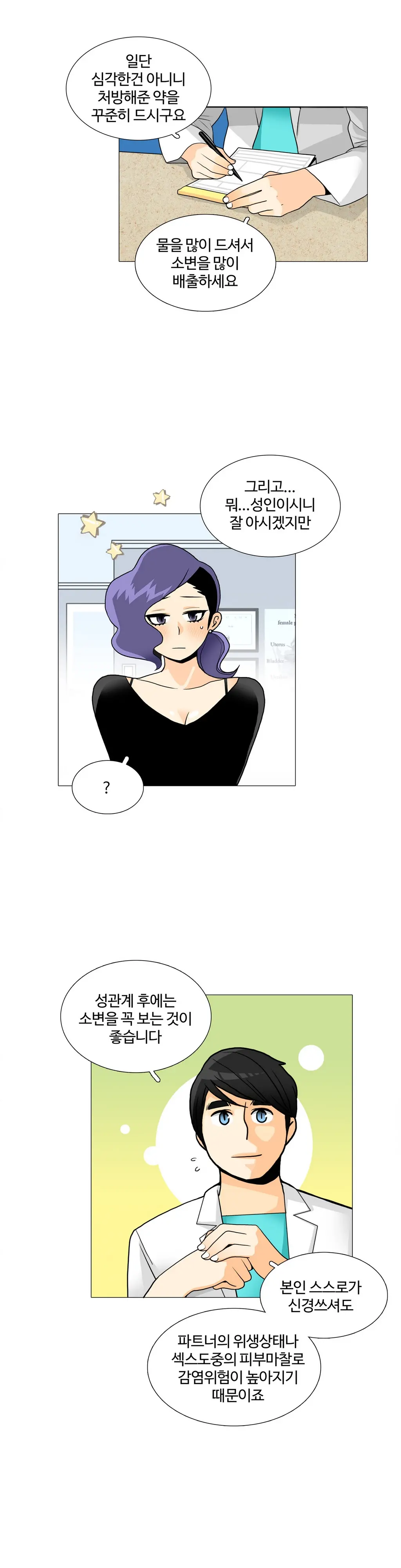 웹툰 이미지 498