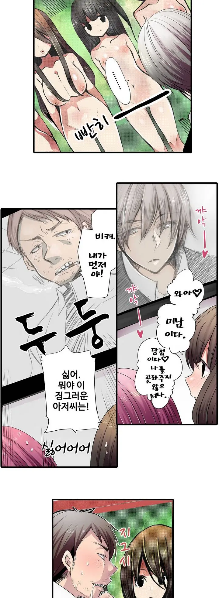 웹툰 이미지 18