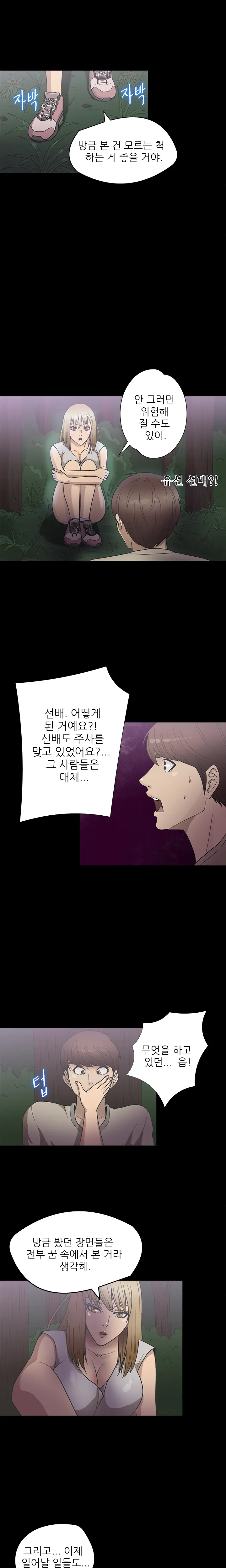 웹툰 이미지 273