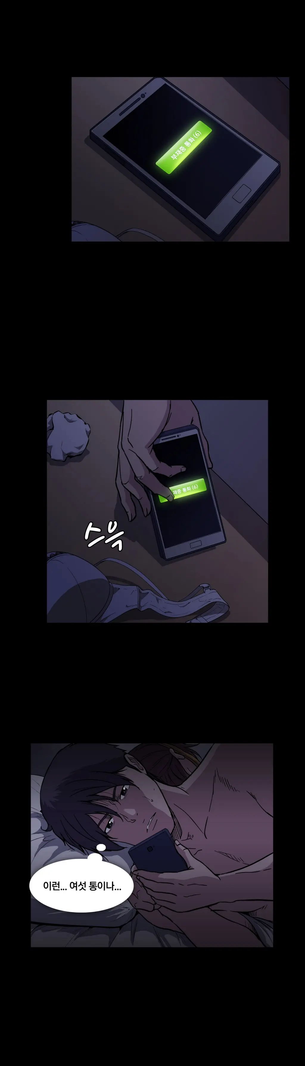 웹툰 이미지 450