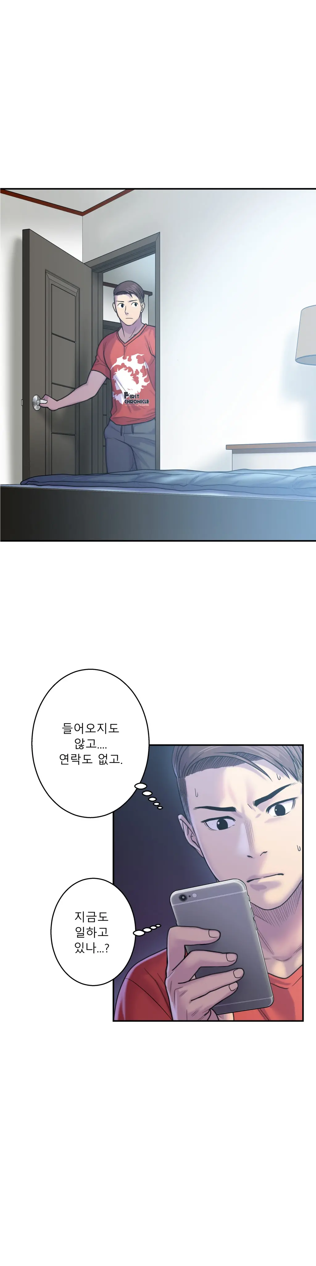 웹툰 이미지 150