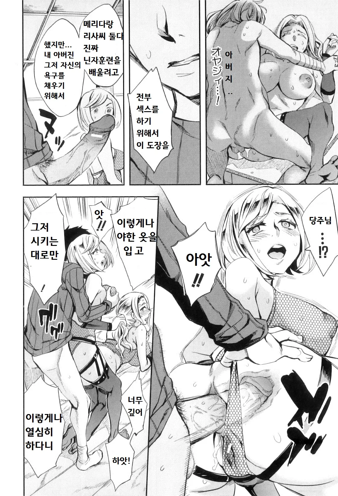 웹툰 이미지 154