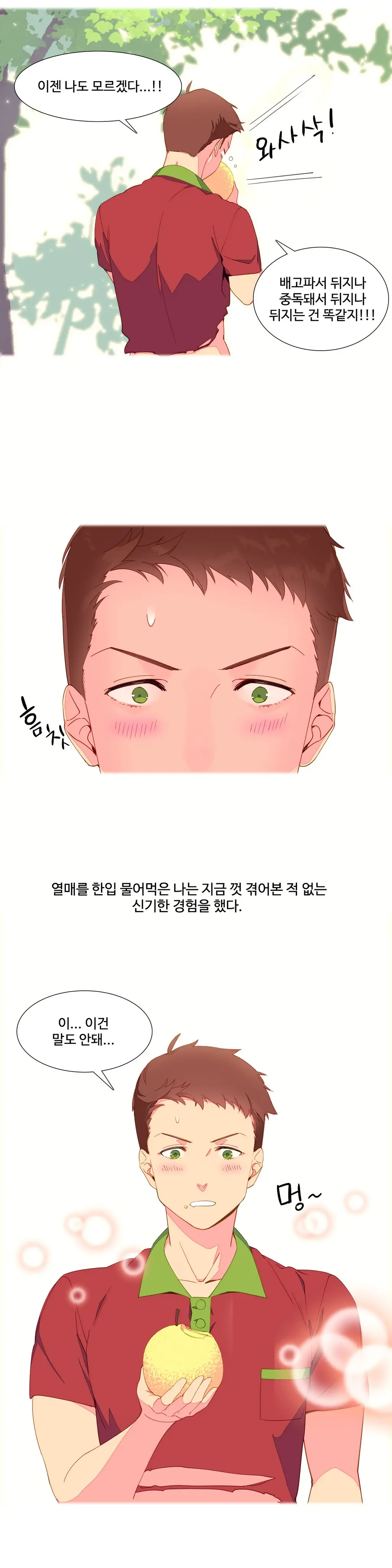웹툰 이미지 81