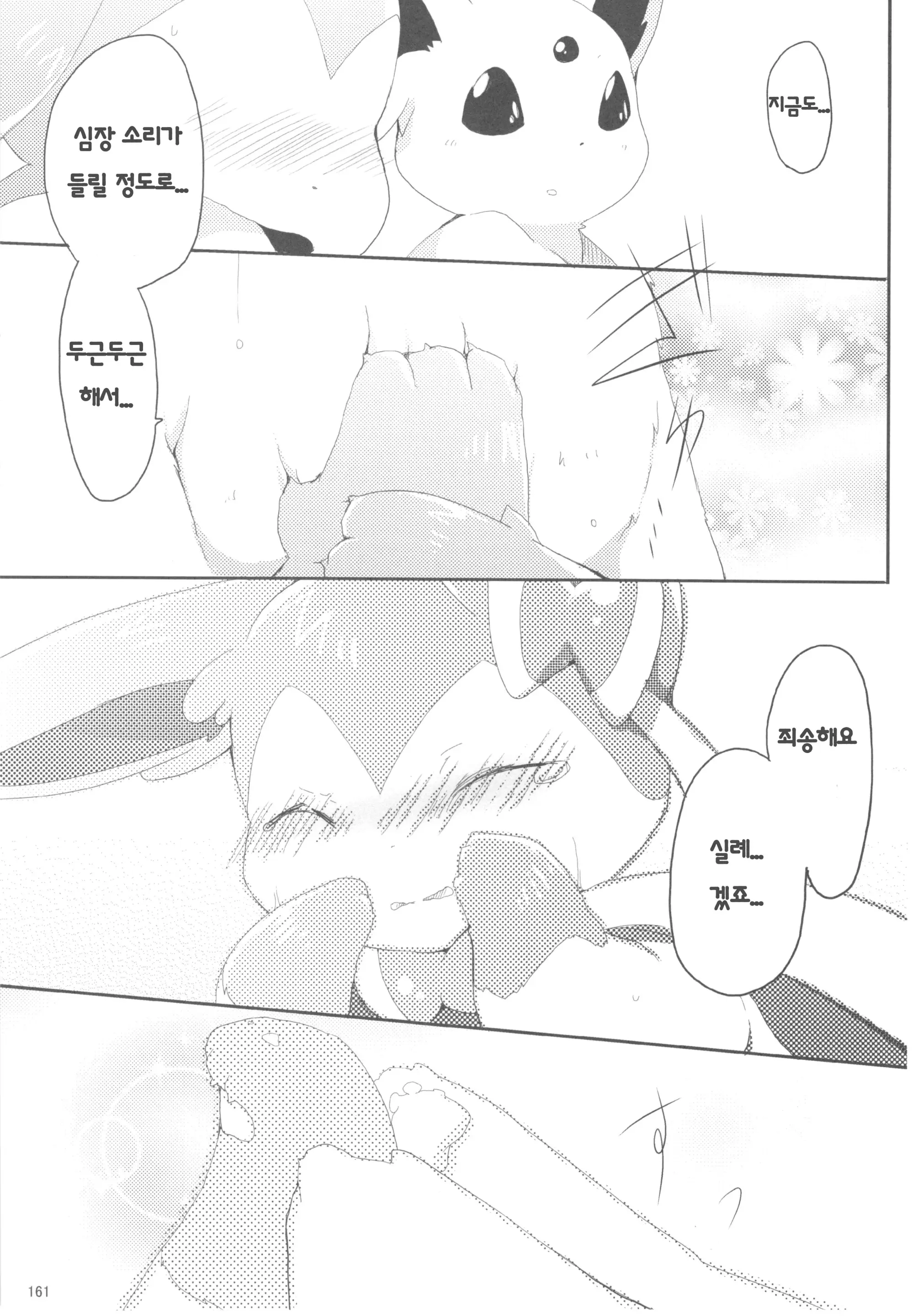 웹툰 이미지 45
