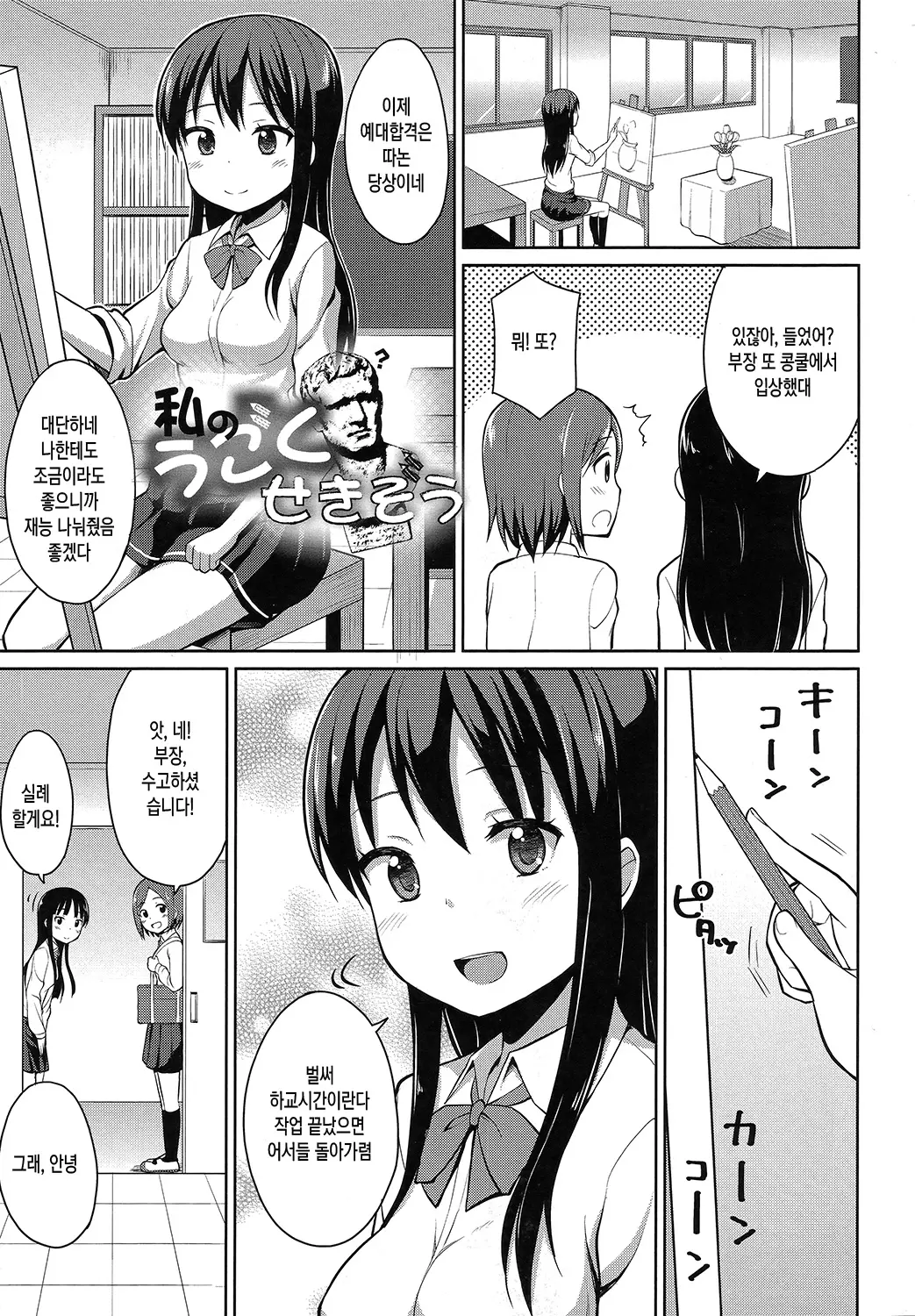 웹툰 이미지 131