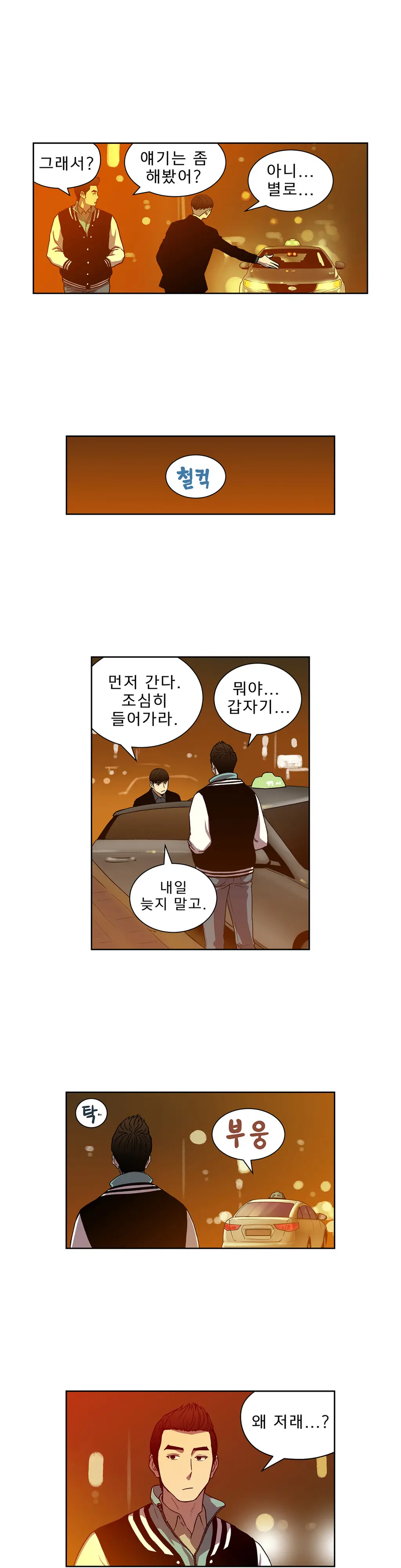 웹툰 이미지 348
