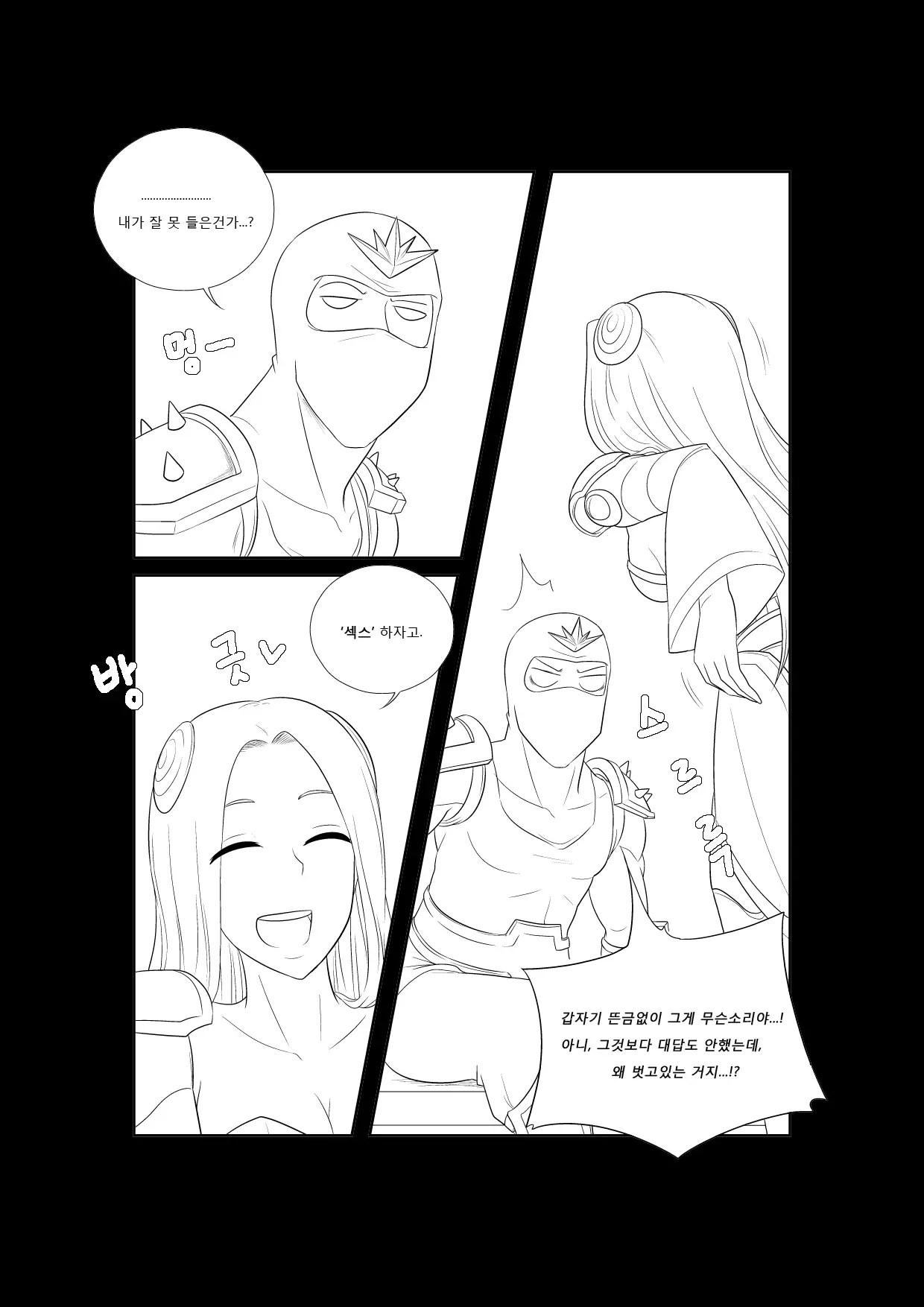 웹툰 이미지 6