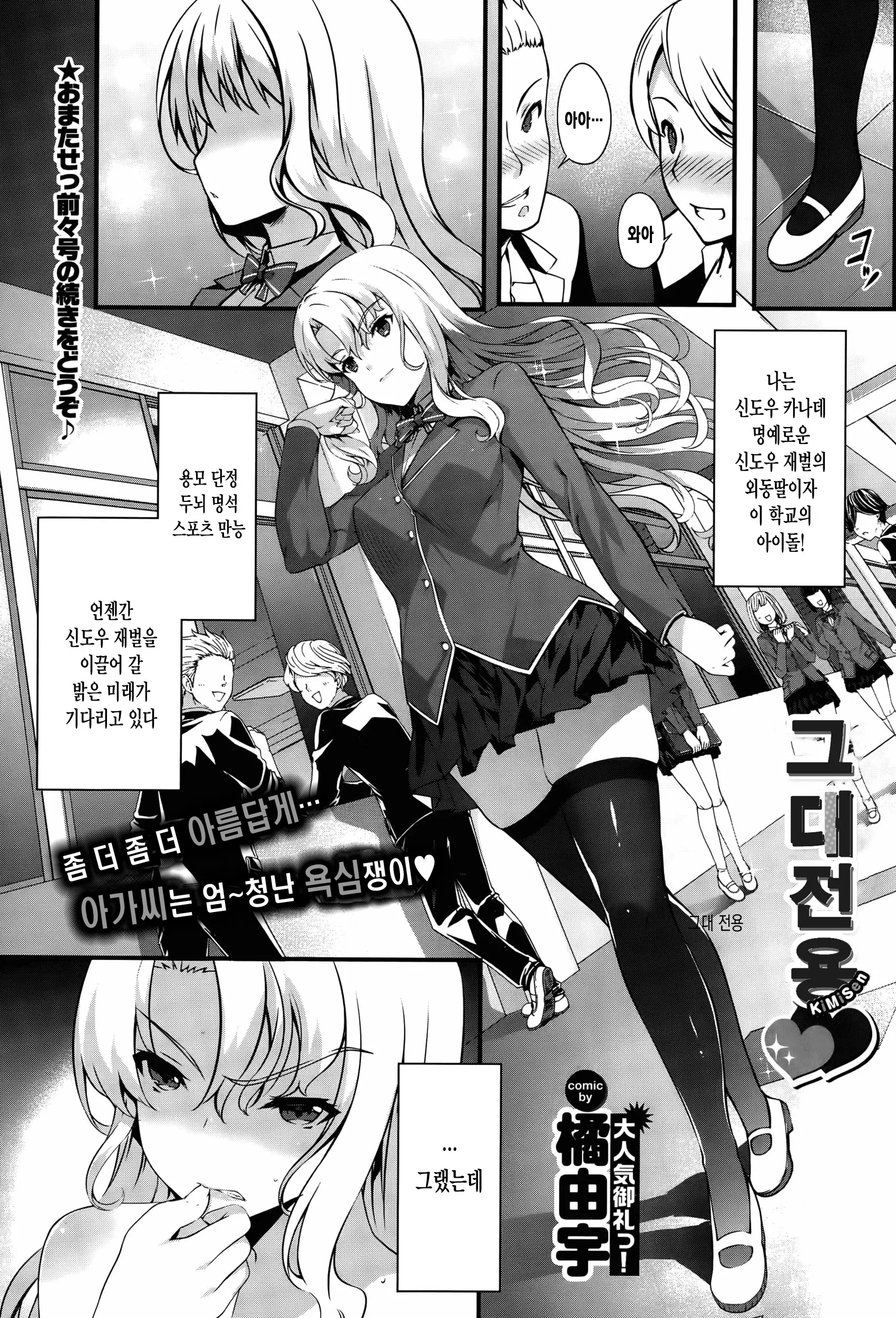 웹툰 이미지 9