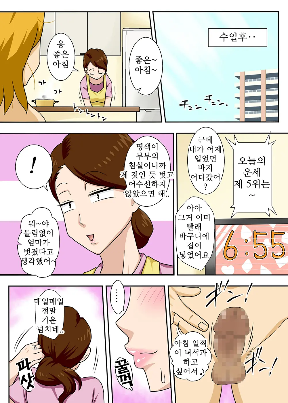 웹툰 이미지 45