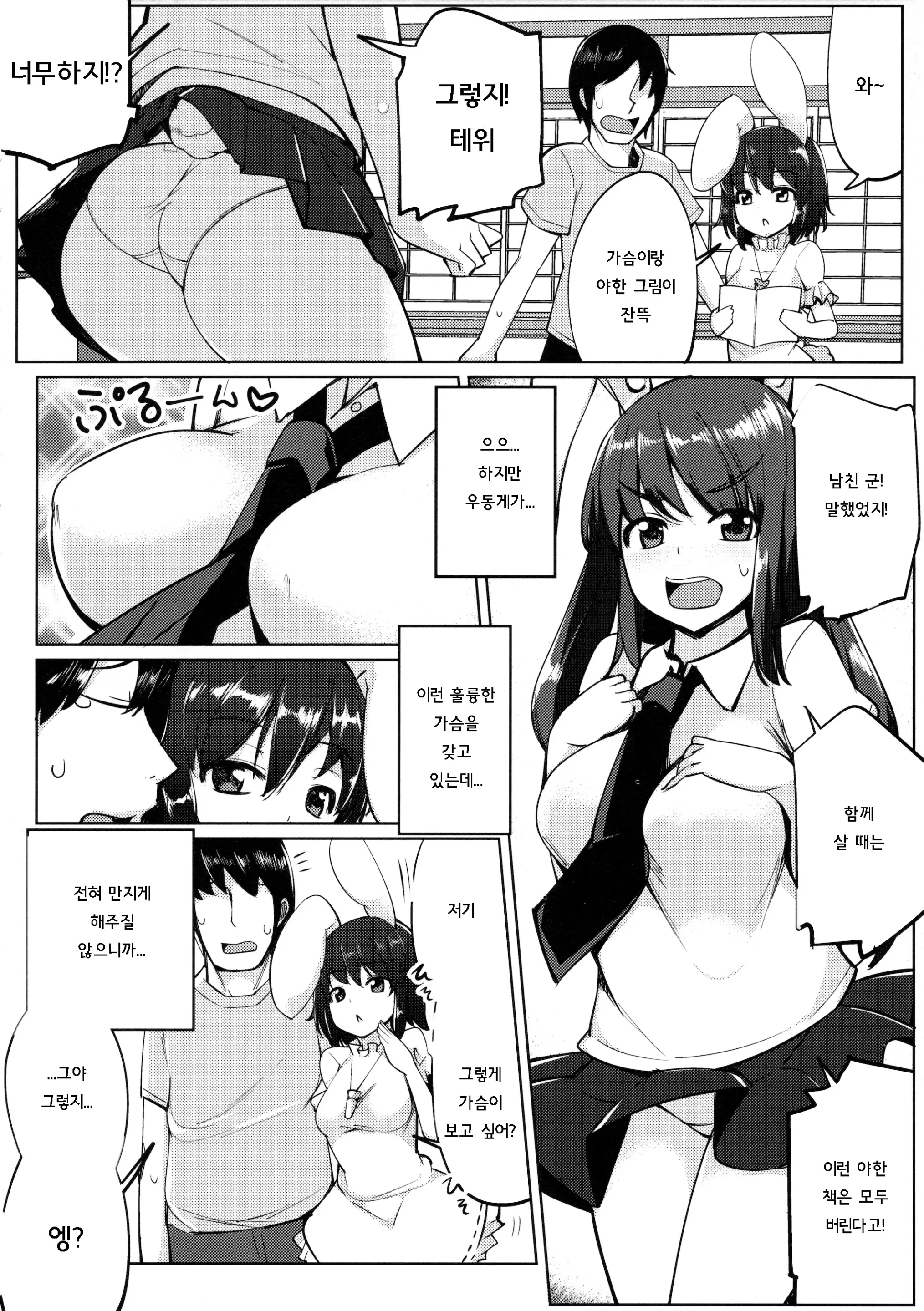 웹툰 이미지 4