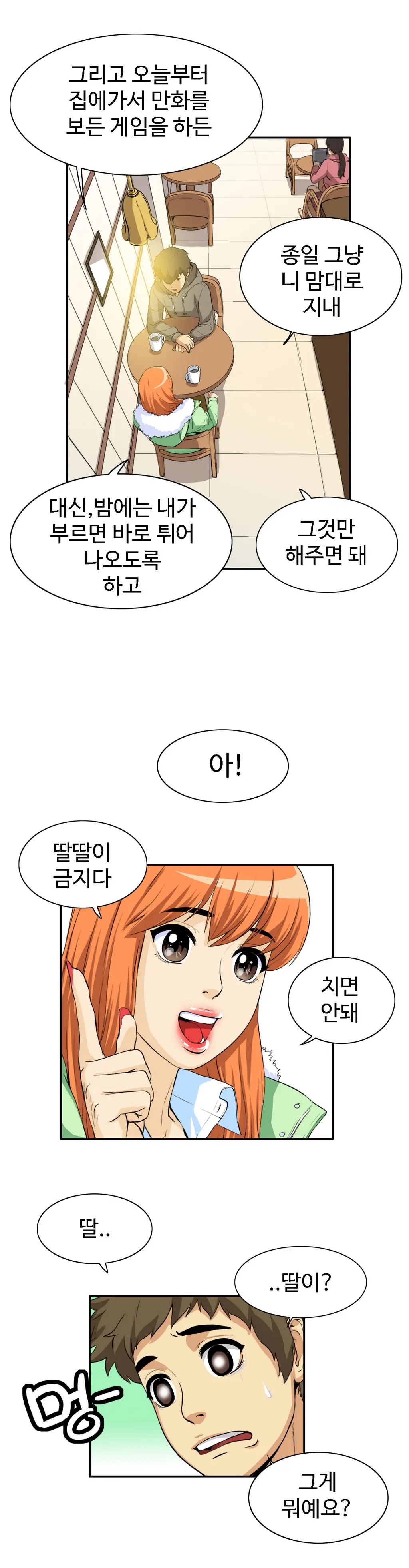 웹툰 이미지 464