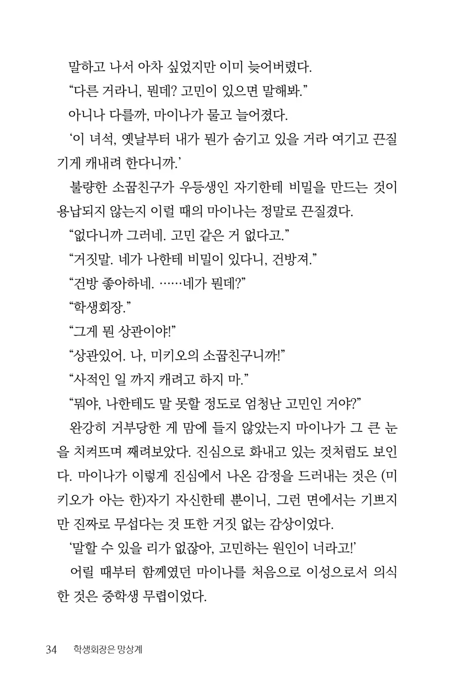 웹툰 이미지 35