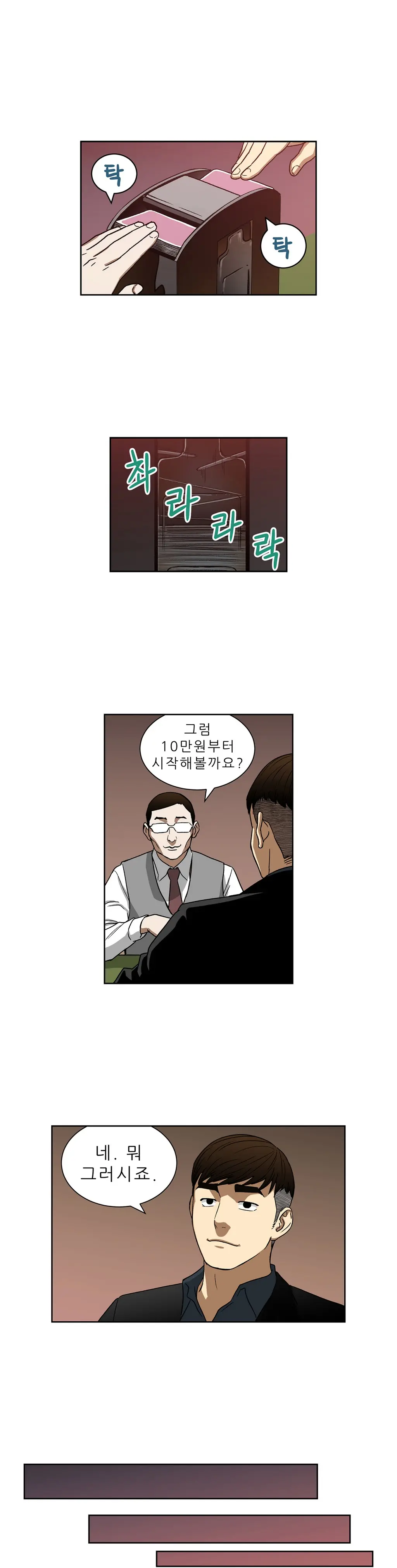 웹툰 이미지 302